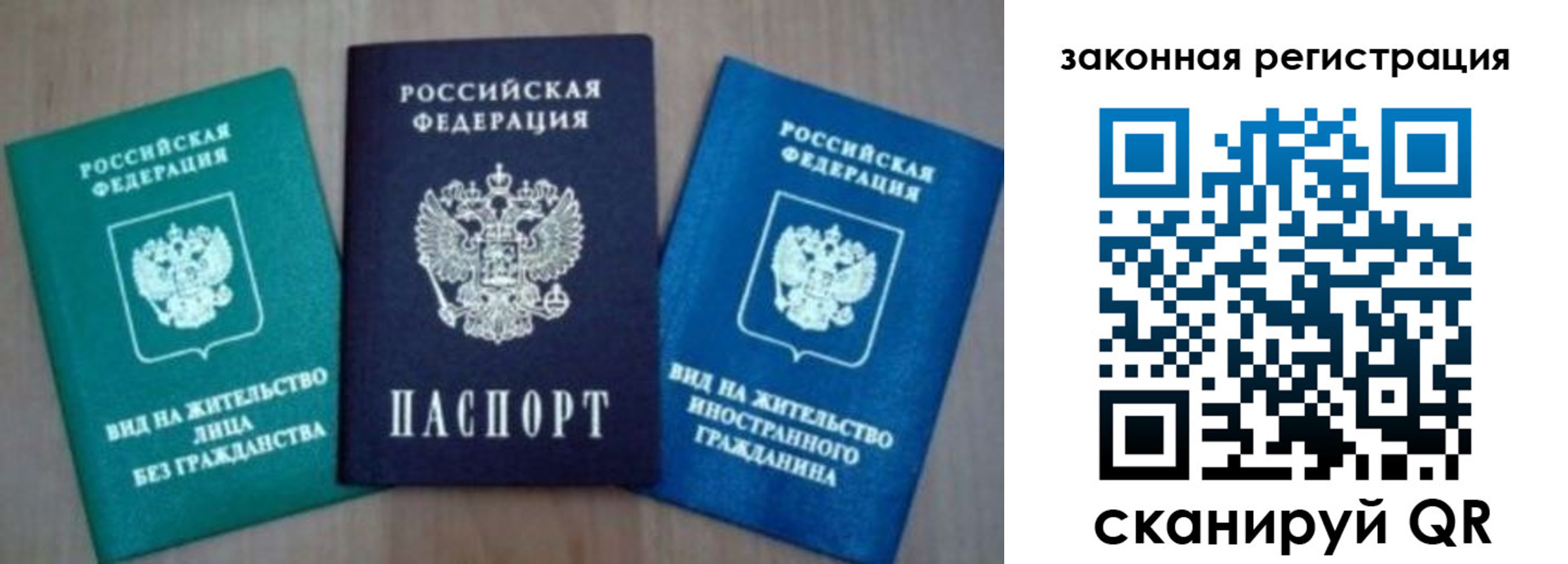 купить прописку в Калуге