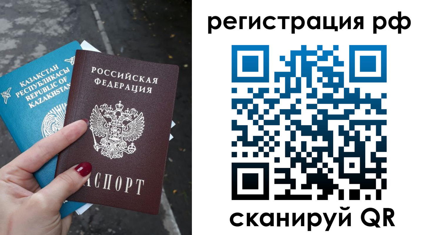 временная регистрация для школы в Калуге