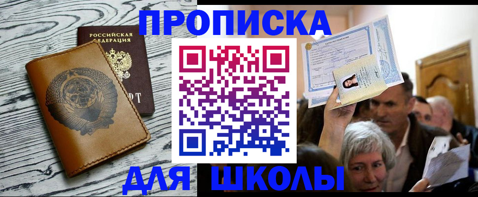 прописка 2025 в Калуге