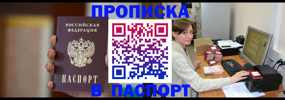 прописка законно в Калуге