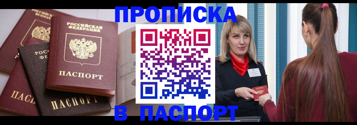 временная регистрация в Калуге