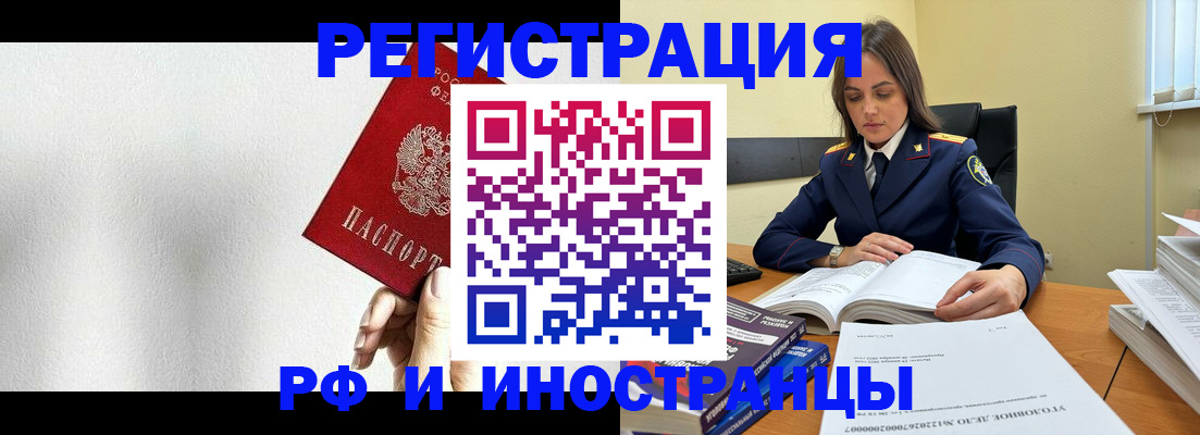 прописка для кредита в Калуге