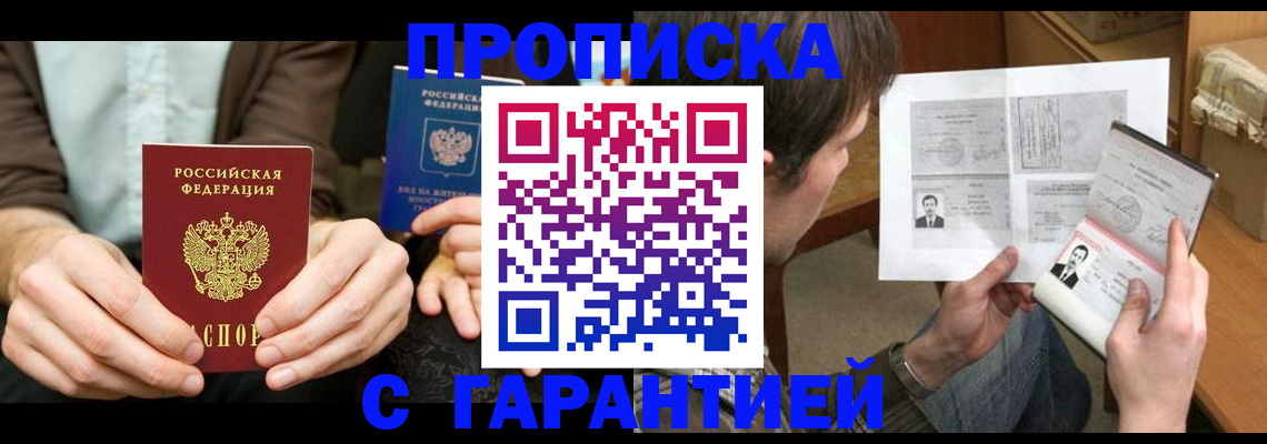временная прописка в Калуге