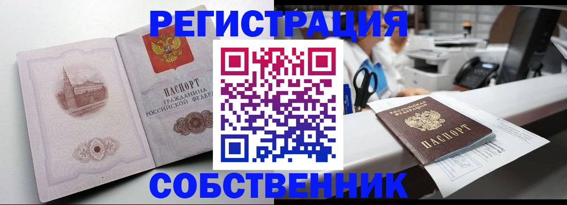 прописка законно в Калуге