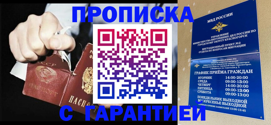 прописка от собственника в Калуге