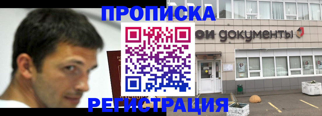 прописка 2025 в Калуге