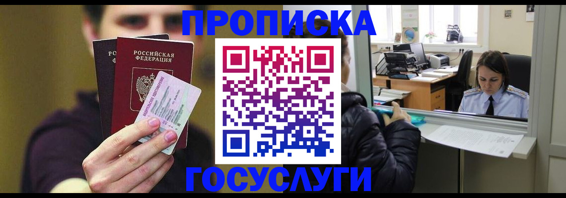 временная регистрация для школы в Калуге