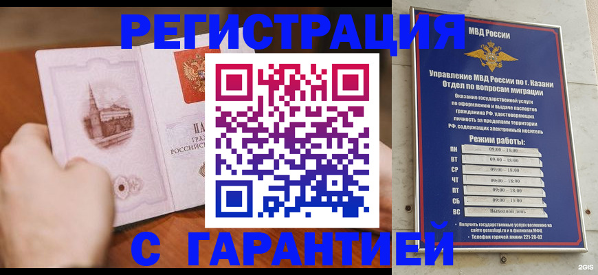 прописка в Калуге