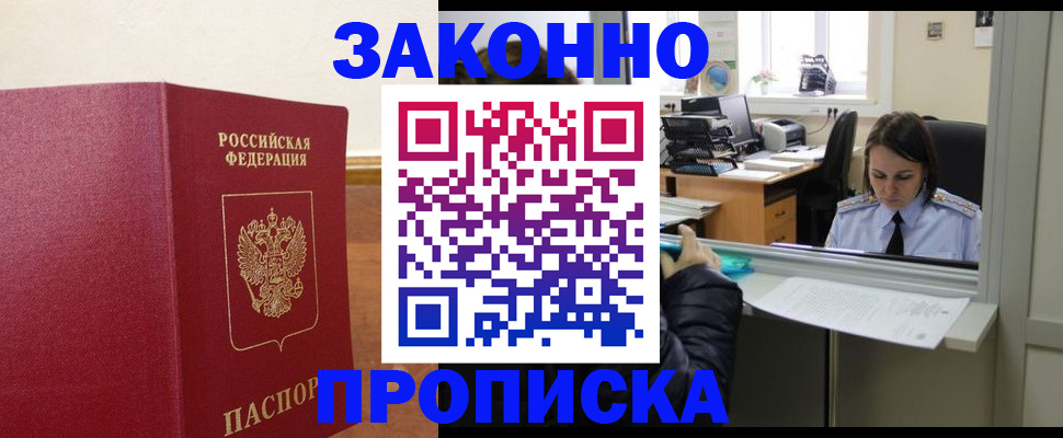 временная прописка в Калуге